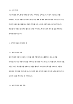 아동기 인지 발달 내에서 논리적 사고 시작의 필요한 개념 습득에 대해 서술하시고 개념 중 한 가지를 선택하여 구체적인 예를 설명하시오-5