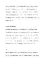 아동기 인지 발달 내에서 논리적 사고 시작의 필요한 개념 습득에 대해 서술하시고 개념 중 한 가지를 선택하여 구체적인 예를 설명하시오-6