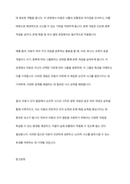 아동기 인지 발달 내에서 논리적 사고 시작의 필요한 개념 습득에 대해 서술하시고 개념 중 한 가지를 선택하여 구체적인 예를 설명하시오-7