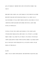 영국과 미국의 사회복지 실천의 역사적 발달과정을 설명하고, 이를 바탕으로 우리나라 사회복지에 주는 시사점에 대해 서술하시오-7