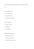 우리나라 정신건강의 실천 영역에 대한 논의를 정신건강 이론과 연계하여 설명하시오-1