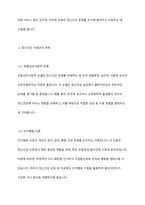 우리나라 정신건강의 실천 영역에 대한 논의를 정신건강 이론과 연계하여 설명하시오-4