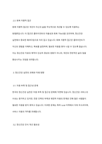 우리나라 정신건강의 실천 영역에 대한 논의를 정신건강 이론과 연계하여 설명하시오-5