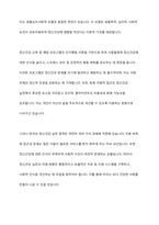 우리나라 정신건강의 실천 영역에 대한 논의를 정신건강 이론과 연계하여 설명하시오-7