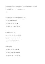 임산부인 여성과 신생아의 건강관리를 위하여 시행하고 있는 중앙정부와 지방정부의 실태와 현황을 기술하고 향후 개선방안을 제시하시오-1