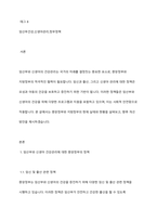 임산부인 여성과 신생아의 건강관리를 위하여 시행하고 있는 중앙정부와 지방정부의 실태와 현황을 기술하고 향후 개선방안을 제시하시오-2
