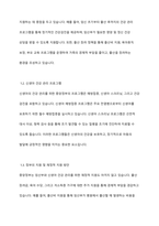 임산부인 여성과 신생아의 건강관리를 위하여 시행하고 있는 중앙정부와 지방정부의 실태와 현황을 기술하고 향후 개선방안을 제시하시오-3