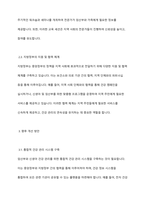 임산부인 여성과 신생아의 건강관리를 위하여 시행하고 있는 중앙정부와 지방정부의 실태와 현황을 기술하고 향후 개선방안을 제시하시오-5