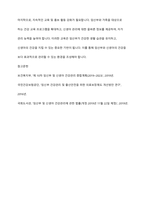 임산부인 여성과 신생아의 건강관리를 위하여 시행하고 있는 중앙정부와 지방정부의 실태와 현황을 기술하고 향후 개선방안을 제시하시오-8