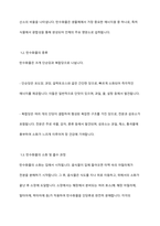 탄수화물 기능이 인체에 미치는 영향과 필요성을 논하시오-3