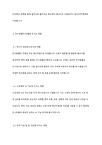 탄수화물 기능이 인체에 미치는 영향과 필요성을 논하시오-4