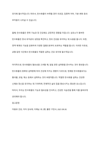 탄수화물 기능이 인체에 미치는 영향과 필요성을 논하시오-7