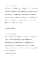 학교사회복지의 이해를 바탕으로 학교사회복지의 문제 및 필요성을 사회적 배경과 서술하고 교육과 사회복지를 위해 학교사회복지사가 해야 할 일은 무엇이 있는지 작성하시오-4
