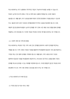 학교사회복지의 이해를 바탕으로 학교사회복지의 문제 및 필요성을 사회적 배경과 서술하고 교육과 사회복지를 위해 학교사회복지사가 해야 할 일은 무엇이 있는지 작성하시오-5