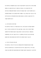 학교사회복지의 이해를 바탕으로 학교사회복지의 문제 및 필요성을 사회적 배경과 서술하고 교육과 사회복지를 위해 학교사회복지사가 해야 할 일은 무엇이 있는지 작성하시오-6