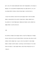 학교사회복지의 이해를 바탕으로 학교사회복지의 문제 및 필요성을 사회적 배경과 서술하고 교육과 사회복지를 위해 학교사회복지사가 해야 할 일은 무엇이 있는지 작성하시오-7