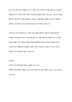 학교사회복지의 이해를 바탕으로 학교사회복지의 문제 및 필요성을 사회적 배경과 서술하고 교육과 사회복지를 위해 학교사회복지사가 해야 할 일은 무엇이 있는지 작성하시오-8