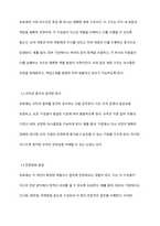 관료제의 주요 특징을 중심으로 그 순기능과 역기능을 사례를 들어 설명하시오-3