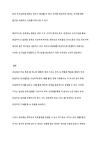관료제의 주요 특징을 중심으로 그 순기능과 역기능을 사례를 들어 설명하시오-7