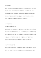 동기이론을 설명하고, 본인이 사회복지조직의 관리자가 된다면 조직구성원을 어떻게 동기부여 할 것인지에 대한 본인의 생각을 서술하시오-3
