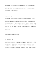 동기이론을 설명하고, 본인이 사회복지조직의 관리자가 된다면 조직구성원을 어떻게 동기부여 할 것인지에 대한 본인의 생각을 서술하시오-4