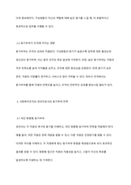 동기이론을 설명하고, 본인이 사회복지조직의 관리자가 된다면 조직구성원을 어떻게 동기부여 할 것인지에 대한 본인의 생각을 서술하시오-5