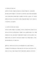 동기이론을 설명하고, 본인이 사회복지조직의 관리자가 된다면 조직구성원을 어떻게 동기부여 할 것인지에 대한 본인의 생각을 서술하시오-6