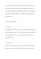 프로이트의 심리성적 발달단계와 에릭슨의 심리사회적 발달단계를 설명하고 차이점을 분석한 후 인간발달에 관한 본인의 의견을 서술하시오-5