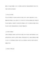 프로이트의 심리성적 발달단계와 에릭슨의 심리사회적 발달단계를 설명하고 차이점을 분석한 후 인간발달에 관한 본인의 의견을 서술하시오-6