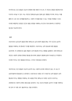 프로이트의 심리성적 발달단계와 에릭슨의 심리사회적 발달단계를 설명하고 차이점을 분석한 후 인간발달에 관한 본인의 의견을 서술하시오-10