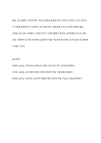프로이트의 심리성적 발달단계와 에릭슨의 심리사회적 발달단계를 설명하고 차이점을 분석한 후 인간발달에 관한 본인의 의견을 서술하시오-11