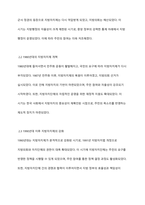 한국의 지방자치제의 발달과정에 대해 논하시오-4