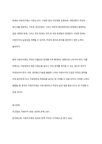 한국의 지방자치제의 발달과정에 대해 논하시오-7