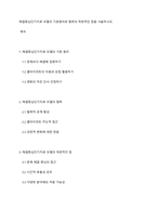 해결중심단기치료 모델의 기본원리와 철학의 독창적인 점을 서술하시오-1