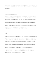 해결중심단기치료 모델의 기본원리와 철학의 독창적인 점을 서술하시오-6