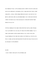 해결중심단기치료 모델의 기본원리와 철학의 독창적인 점을 서술하시오-7