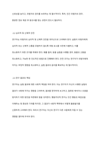 행동주의적 실험에 대한 윤리적 관점을 기술하시오-4