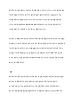 행동주의적 실험에 대한 윤리적 관점을 기술하시오-6