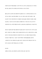 행동주의적 실험에 대한 윤리적 관점을 기술하시오-7
