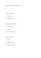 현대사회에서 자원봉사의 중요성에 대해 논하시오-1
