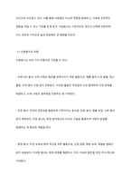 현대사회에서 자원봉사의 중요성에 대해 논하시오-3