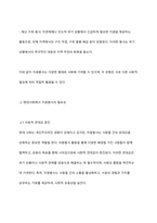 현대사회에서 자원봉사의 중요성에 대해 논하시오-4
