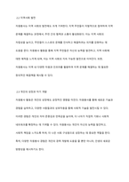 현대사회에서 자원봉사의 중요성에 대해 논하시오-5
