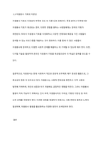 현대사회에서 자원봉사의 중요성에 대해 논하시오-7