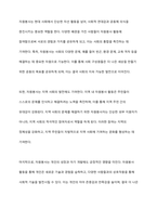 현대사회에서 자원봉사의 중요성에 대해 논하시오-8