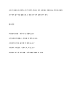 현대사회에서 자원봉사의 중요성에 대해 논하시오-9