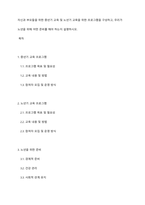자신과 부모들을 위한 중년기 교육 및 노년기 교육을 위한 프로그램을 구성하고, 우리가 노년을 위해 어떤 준비를 해야 하는지 설명하시오-1