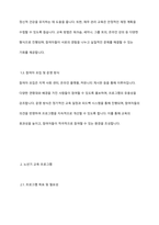 자신과 부모들을 위한 중년기 교육 및 노년기 교육을 위한 프로그램을 구성하고, 우리가 노년을 위해 어떤 준비를 해야 하는지 설명하시오-3