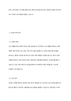 자신과 부모들을 위한 중년기 교육 및 노년기 교육을 위한 프로그램을 구성하고, 우리가 노년을 위해 어떤 준비를 해야 하는지 설명하시오-5