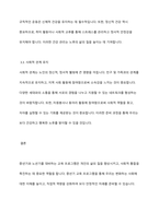 자신과 부모들을 위한 중년기 교육 및 노년기 교육을 위한 프로그램을 구성하고, 우리가 노년을 위해 어떤 준비를 해야 하는지 설명하시오-6